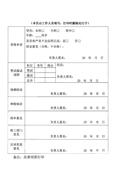 2025年1月26日 第15页