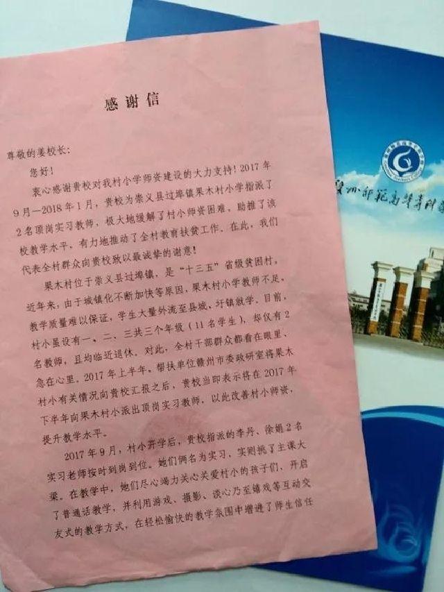 崇义县教育局最新招聘公告概览