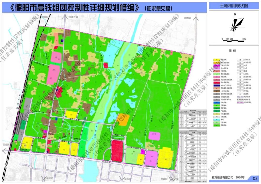 2025年1月29日 第6页