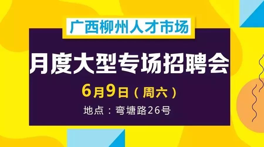 庄浪县初中最新招聘信息概览