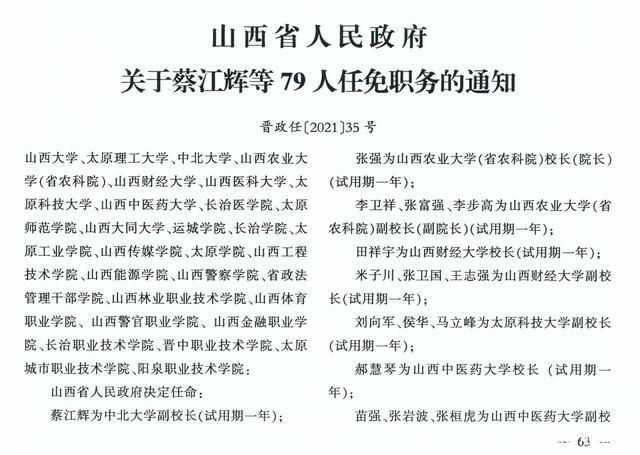 白塔满族乡人事任命最新动态