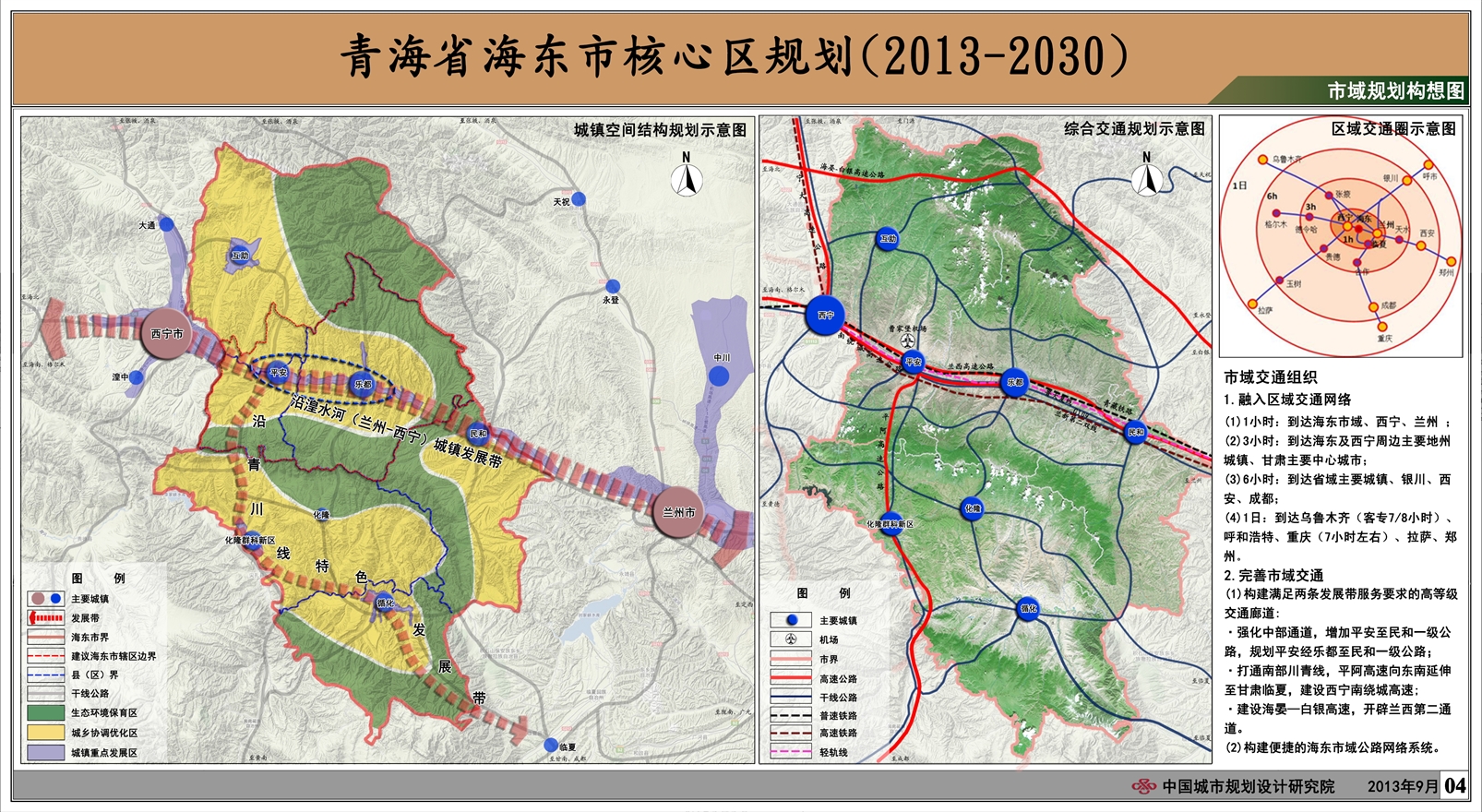 海东地区市地方志编撰办公室启动新项目，传承历史之光，照亮未来之路